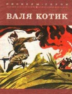 Гусейн Наджафов - Валя Котик - <a href=