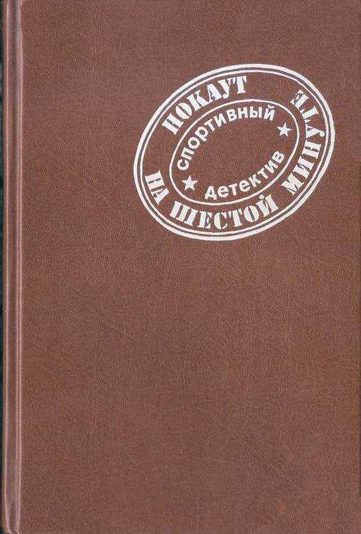 Корт XXIII - Леонид Иванович Моргун