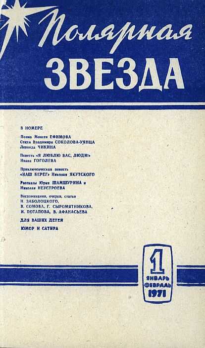 Наш берег - Николай Якутский - <a href=