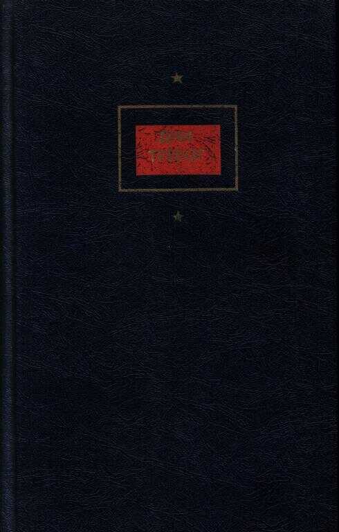 Дни тревог - Григорий Никифорович Князев - <a href=