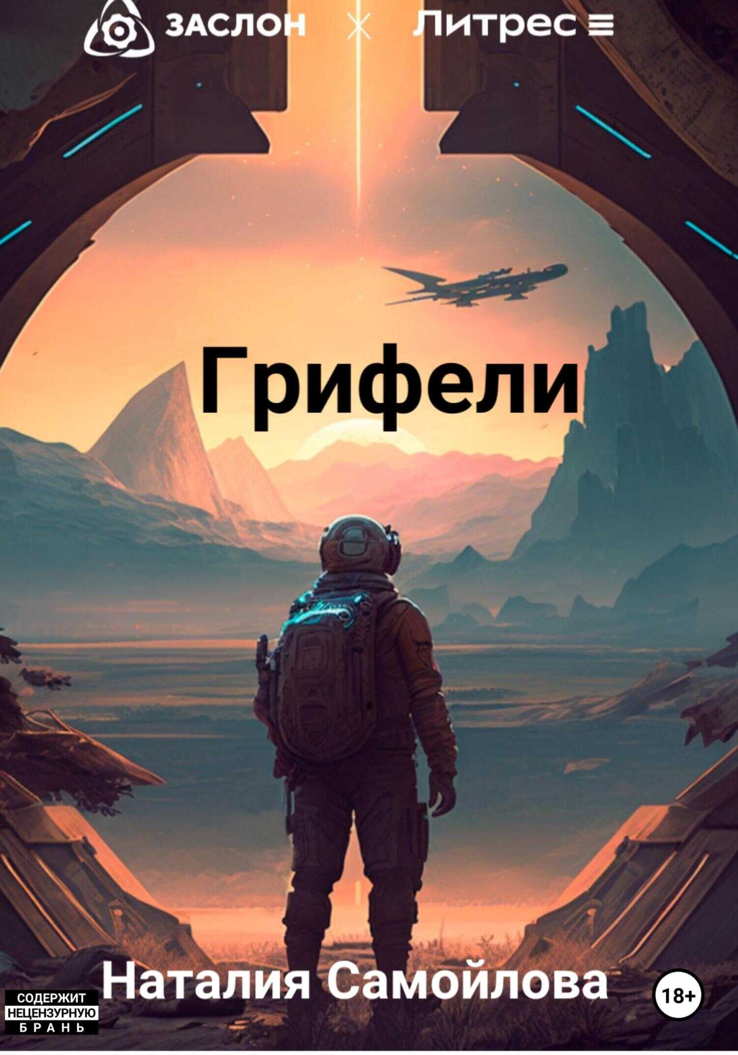 Грифели - Наталия Самойлова - <a href=