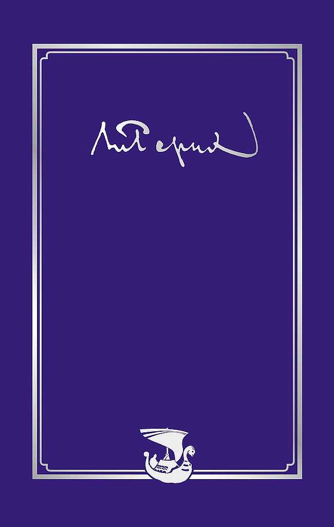 Письма. Том II (1933–1935) - Николай Константинович Рерих - <a href=