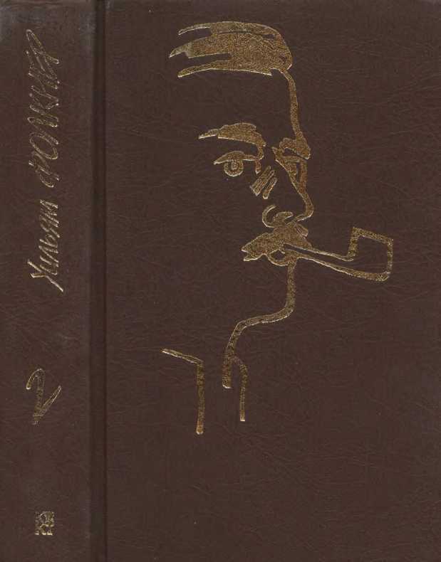 Собрание сочинений в 9 тт. Том 2 - Уильям Фолкнер - <a href=