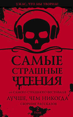 Лучше, чем никогда - Тихонов Дмитрий - <a href=