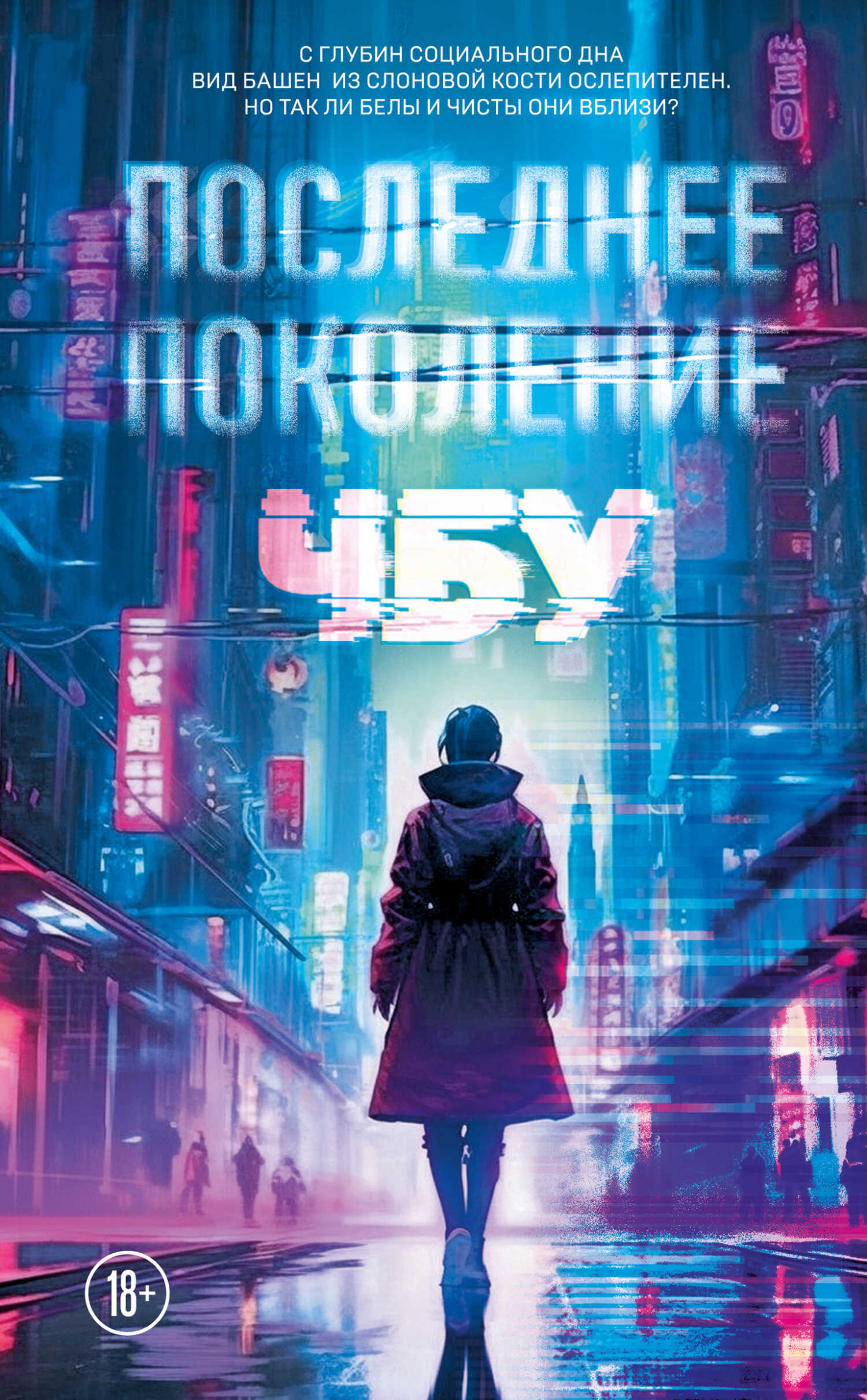 Последнее поколение - ЧБУ - <a href=