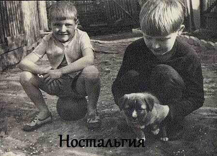 Ностальгия - Алексей Супруненко - <a href=