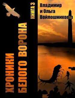 Выбор – быть человеком!  - Войлошников Владимир