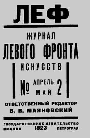 ЛЕФ 1923 № 2 - Коллектив авторов - <a href=