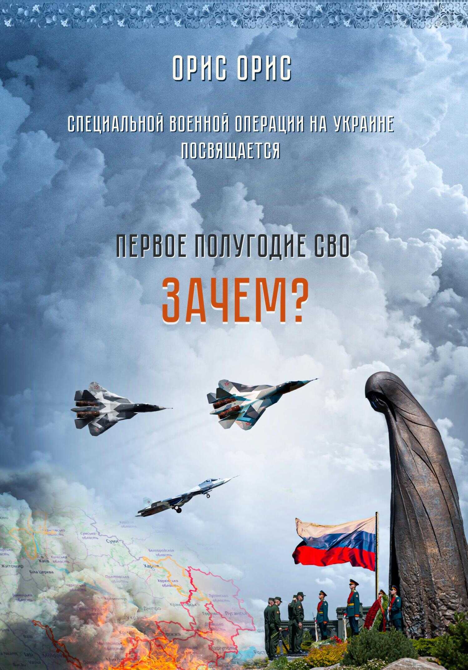 Зачем? - Орис Орис - <a href=