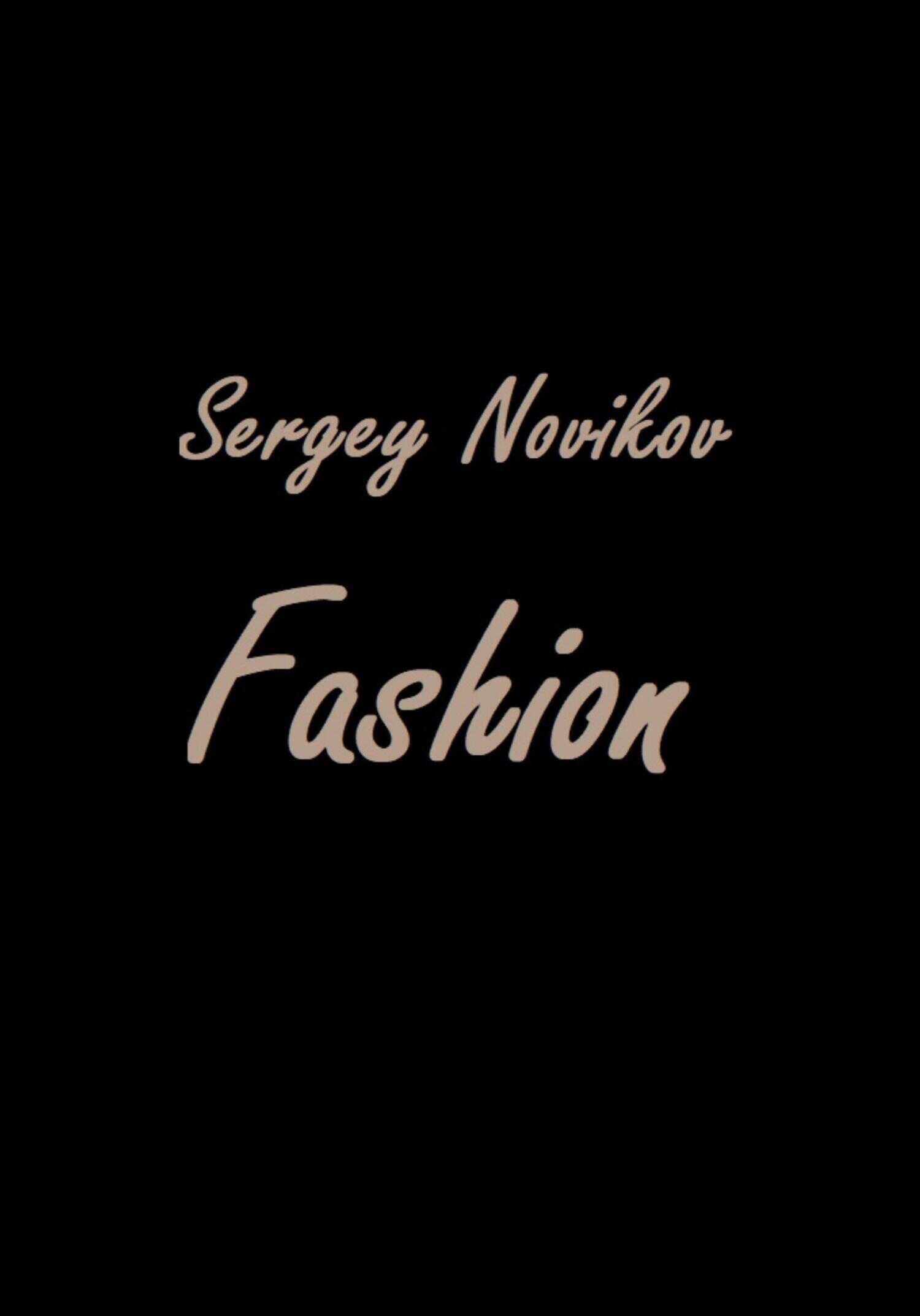Fashion - Сергей Новиков - <a href=