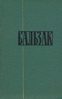 Оноре Бальзак - Этюд о Бейле - <a href=