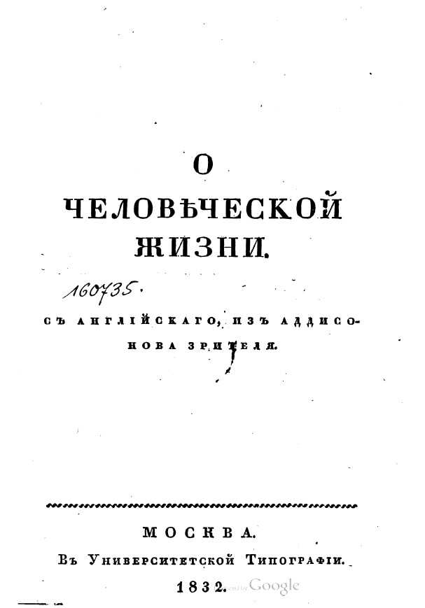 О человеческой жизни - Ричард Стиль - <a href=