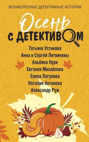Время играть - Альбина Равилевна Нурисламова