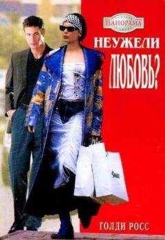Голди Росс - Неужели любовь? - <a href=