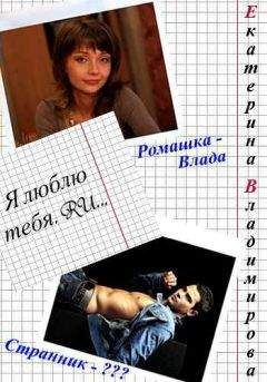 Екатерина Владимирова - Я люблю тебя.RU - <a href=