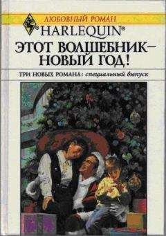 Хэдер Эллисон - В канун Рождества! - <a href=