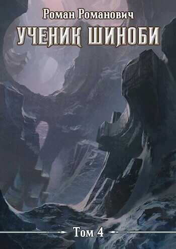 Колодец  - Роман Романович - <a href=