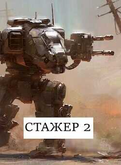 Стажёр #2  - Хонихоев Виталий - <a href=