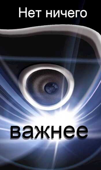 Нет ничего важнее - Манул Яростный - <a href=
