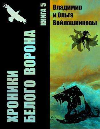 Пока летит монета - Ольга Войлошникова - <a href=