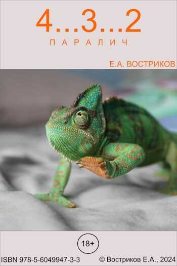 432 - Евгений Александрович Востриков - <a href=