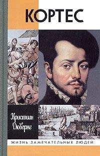 Кристиан Дюверже - Кортес - <a href=