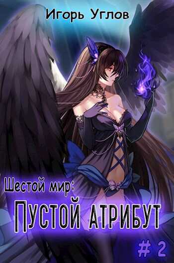 Пустой Атрибут - Игорь Углов - <a href=