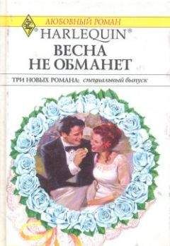 Кэтлин Галитц - Романтическое путешествие - <a href=