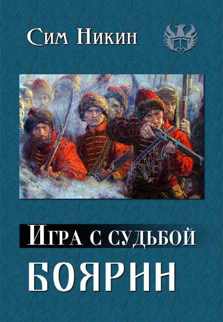 Боярин - Роман Галкин - <a href=