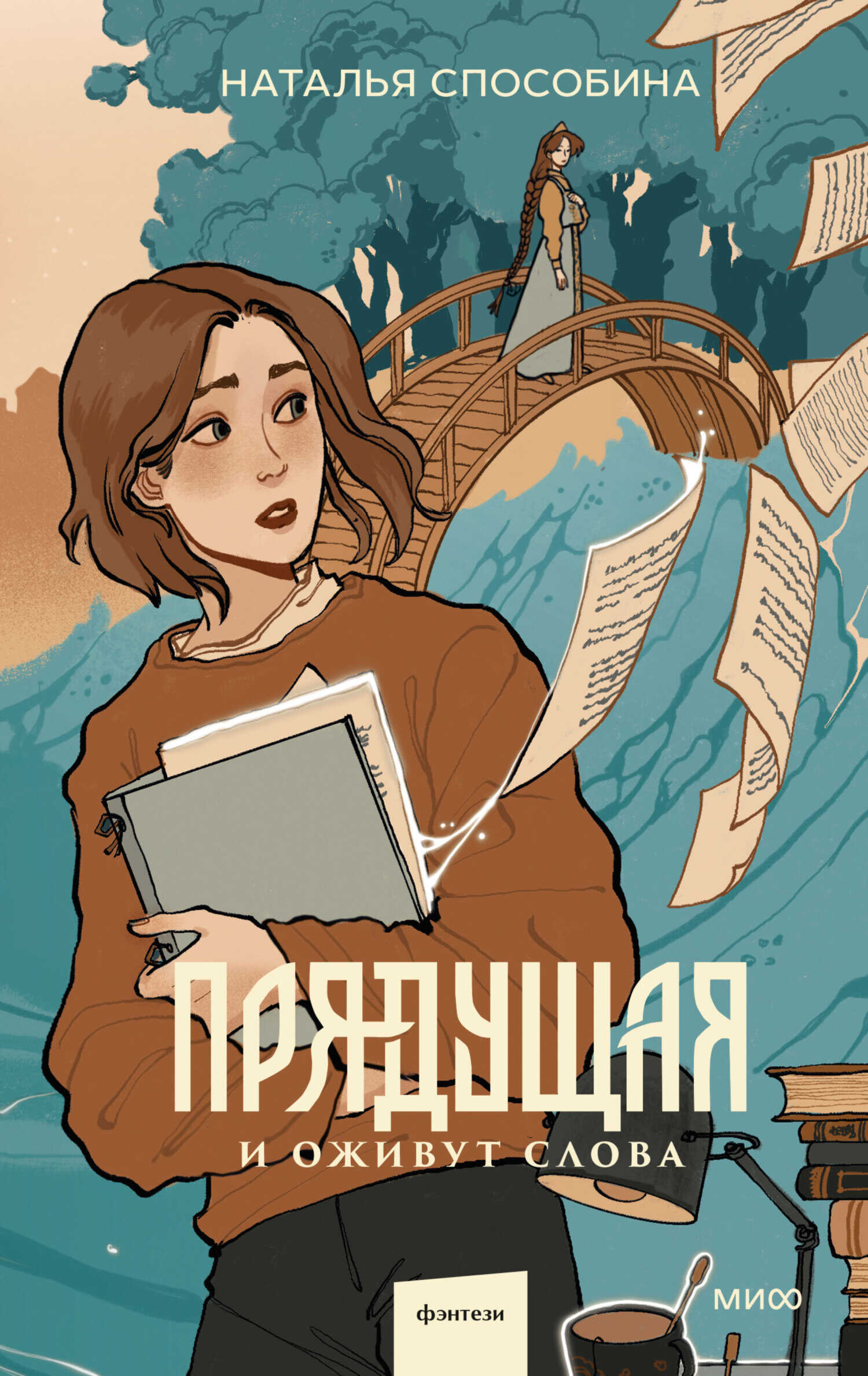 И оживут слова - Наталья Способина - <a href=