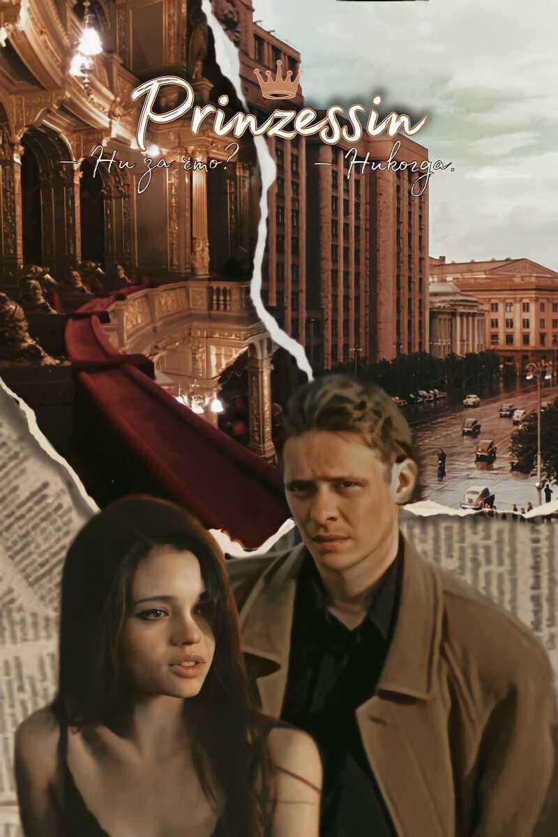 Княжна - Кристина Дубравина - <a href=