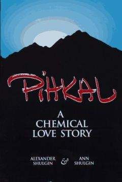 Александр Шульгин - PiHKAL - <a href=