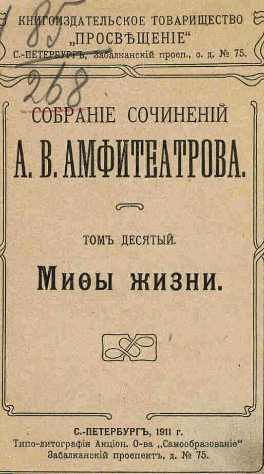 Притворщик Матвей - Александр Валентинович Амфитеатров