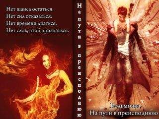 Unknown - На пути в преисподнюю - <a href=