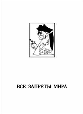 Роща Аштарот - Джон Бакен - <a href=