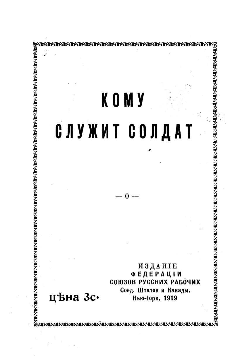 Кому служит солдат - Обухова - <a href=