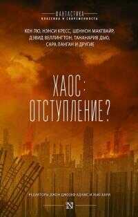 Полоса выживания - Элизабет Бир