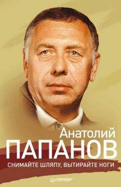 Ю. Крылов - Анатолий Папанов. Снимайте шляпу, вытирайте ноги - <a href=