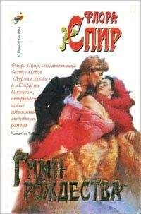 Флора Спир - Гимн Рождества - <a href=
