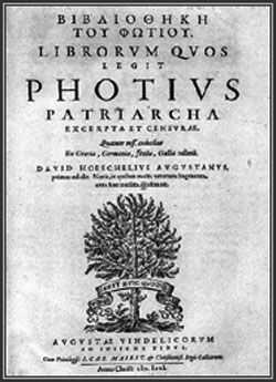 Множество книг, или Библиотека (Мириобиблион) - Фотий Константинопольский - <a href=