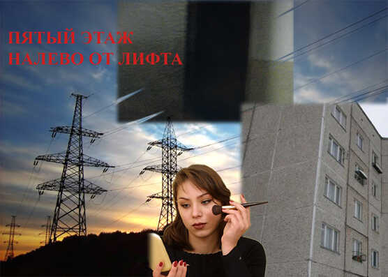 Пятый этаж, налево от лифта - Олег Новгородов - <a href=