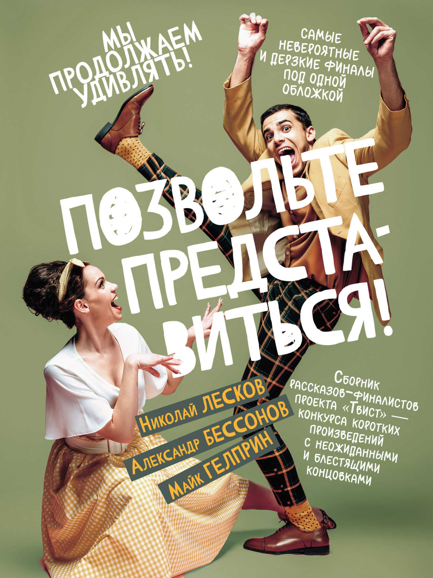 Позвольте представиться! - Роман Брюханов - <a href=