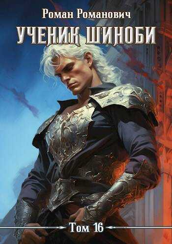 Охотник - Роман Романович - <a href=