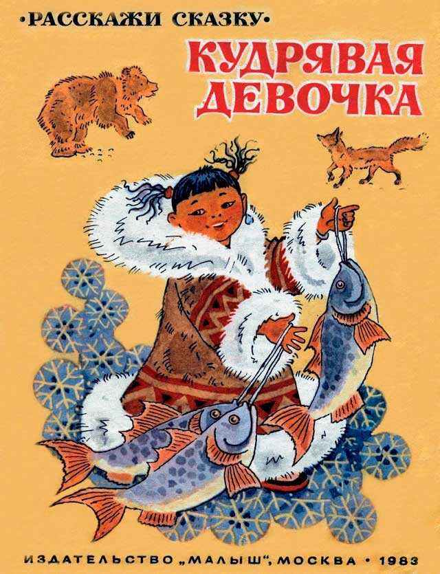 Кудрявая девочка - Автор Неизвестен - <a href=