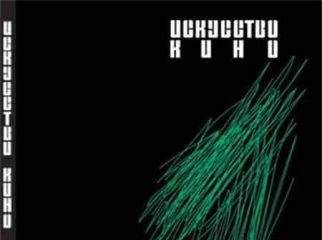 Армен Медведев - Только о кино - <a href=