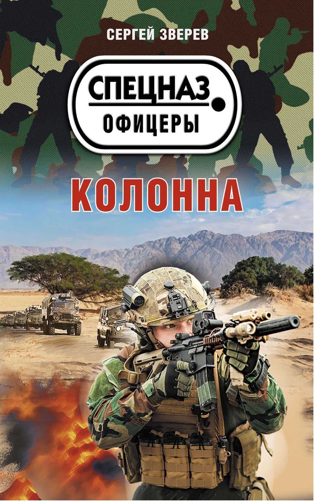 Колонна - Сергей Иванович Зверев - <a href=
