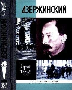 Сергей Кредов - Дзержинский - <a href=