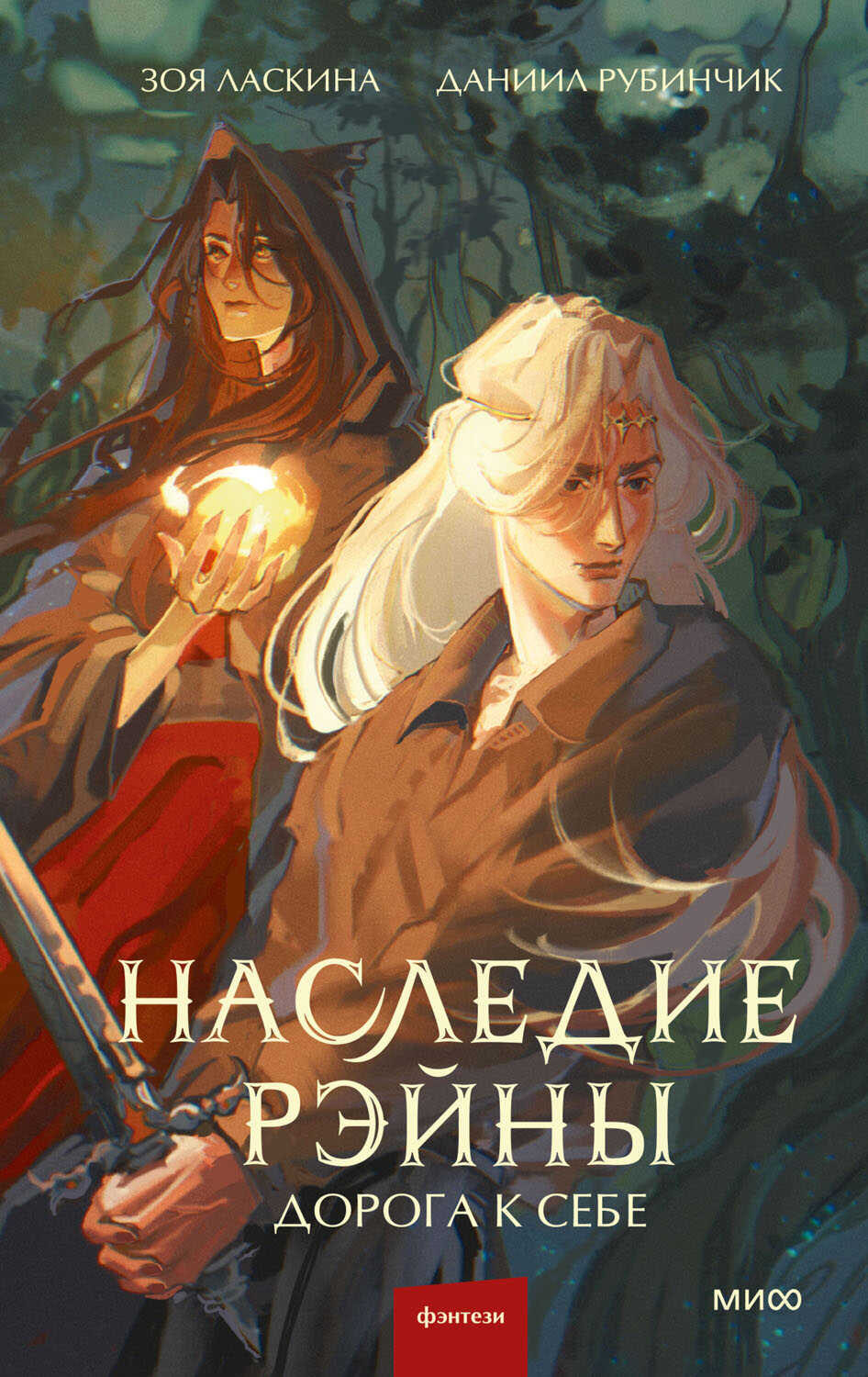 Дорога к себе - Зоя Ласкина - <a href=