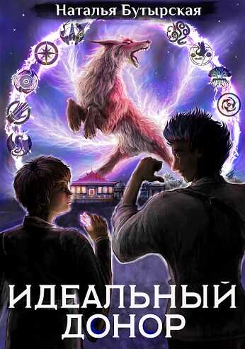 Академия-2 - Наталья Викторовна Бутырская - <a href=