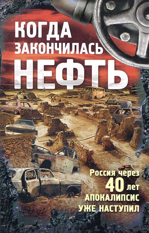 Легенды постуглеводородной эры: Тэрц и Ли - Владислав Юрьевич Булахтин - <a href=